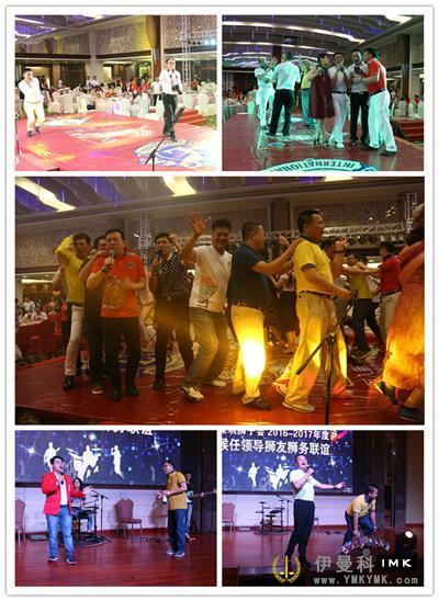 Promoting lion culture and Enhancing Lion Friendship -- Shenzhen Lions Club 2016-2017 Leadership Candidate Lion Fellowship Seminar kicked off smoothly news 图19张